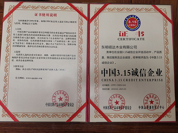 資質(zhì)榮譽(yù)